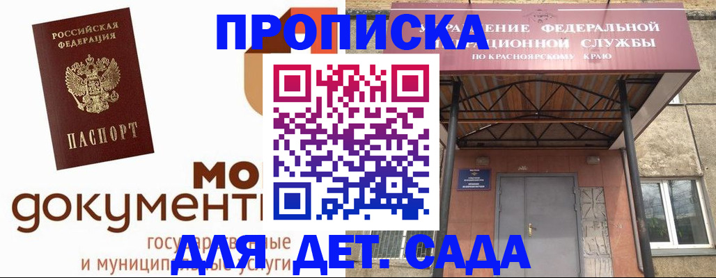 прописка гарантия в Щёкино