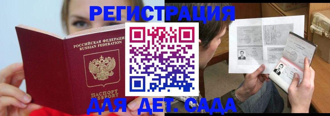 прописка регистрация в Щёкино